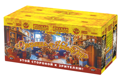 Операция Новый год Батарея салютов купить в Знаменске | znamensk.salutsklad.ru