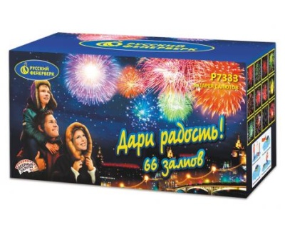 Дари радость! Фейерверк купить в Знаменске | znamensk.salutsklad.ru