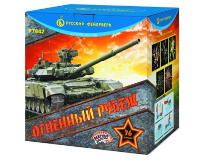 Огненный рубеж Фейерверк купить в Знаменске | znamensk.salutsklad.ru