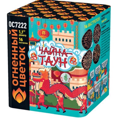 Чайна-Таун Фейерверк купить в Знаменске | znamensk.salutsklad.ru